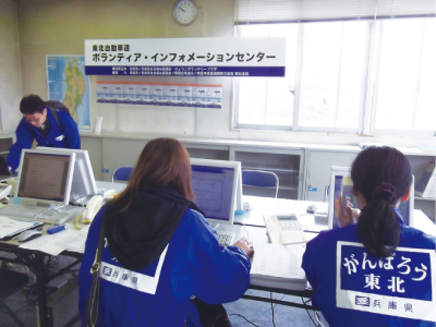 Miki Earthquake Disaster Memorial Park