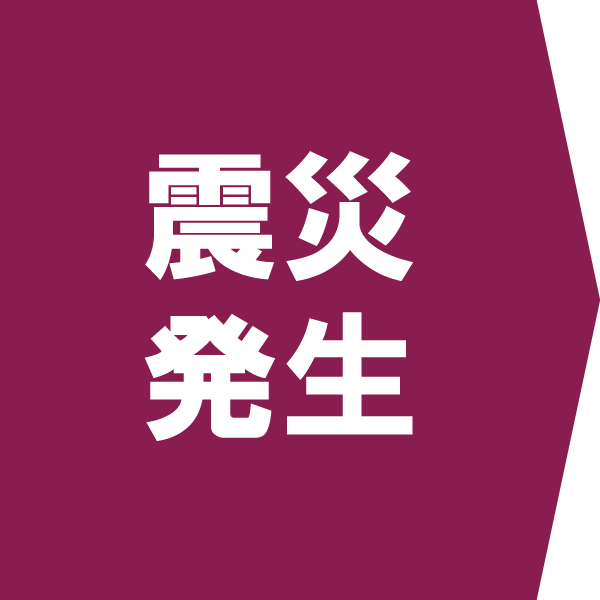 Time of the Earthquake