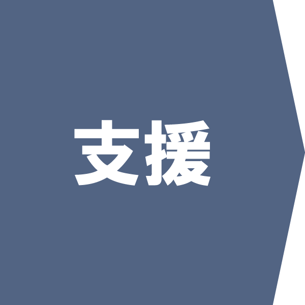 aid supplies and the lives in temporary housing