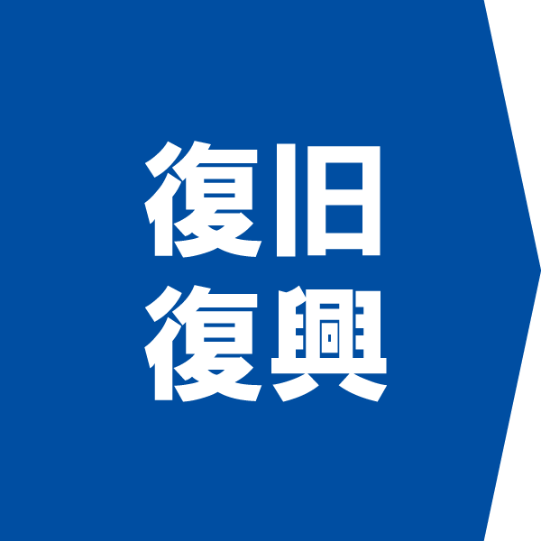 Materials that describe the road from recovery to revival